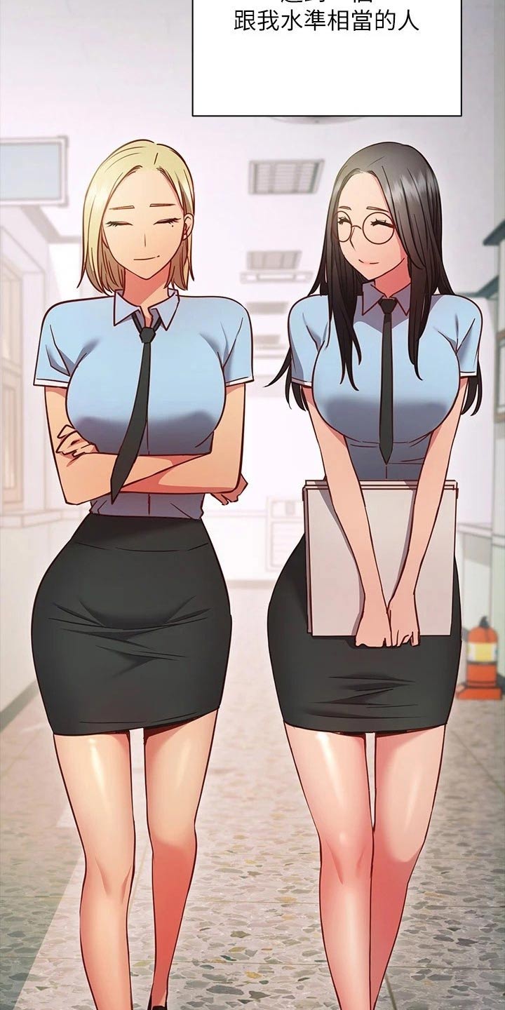 皮拉塔漫画,第49章：没关系1图