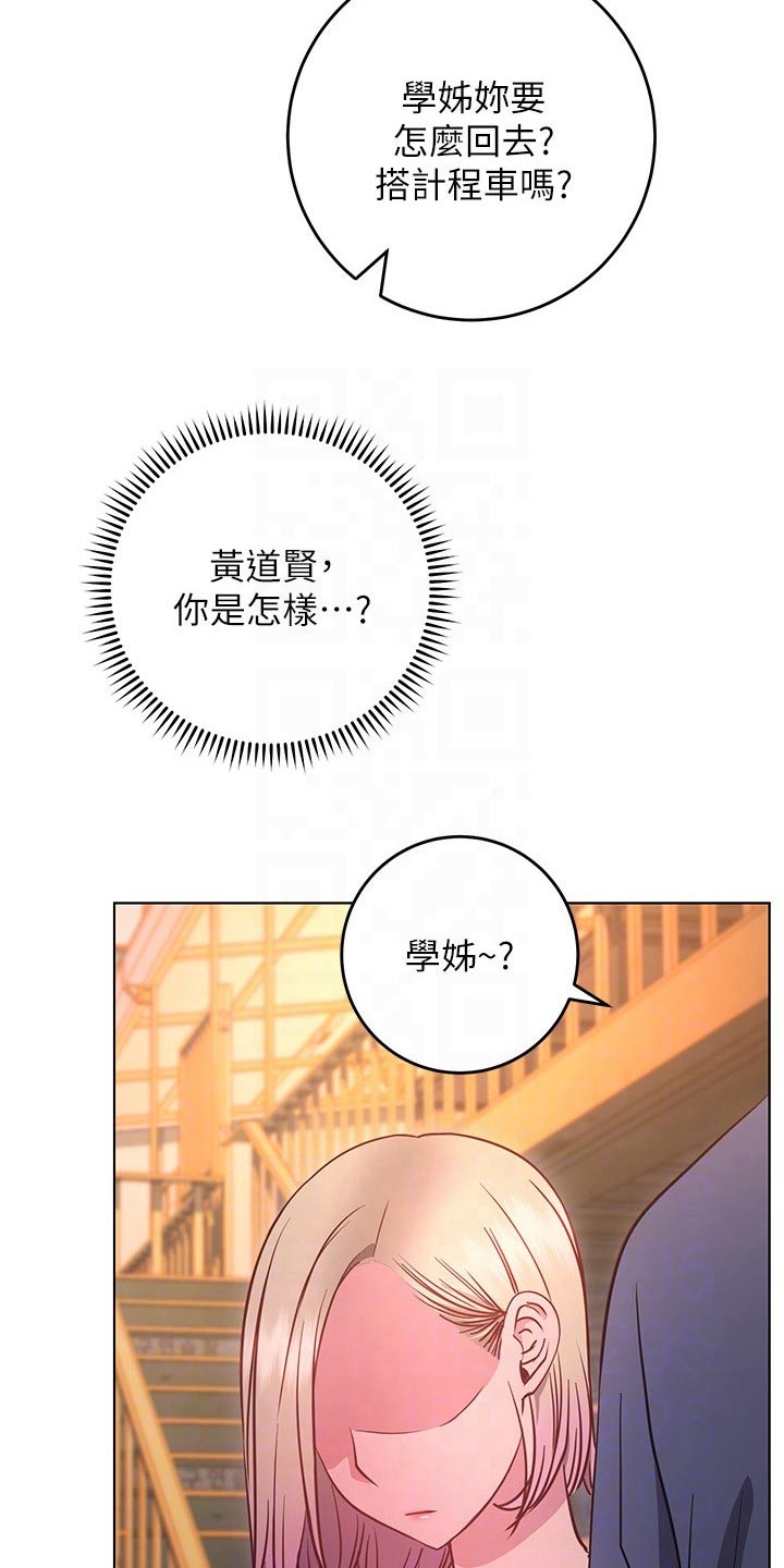 皮拉提斯社漫画,第55章：爱惜自己5图