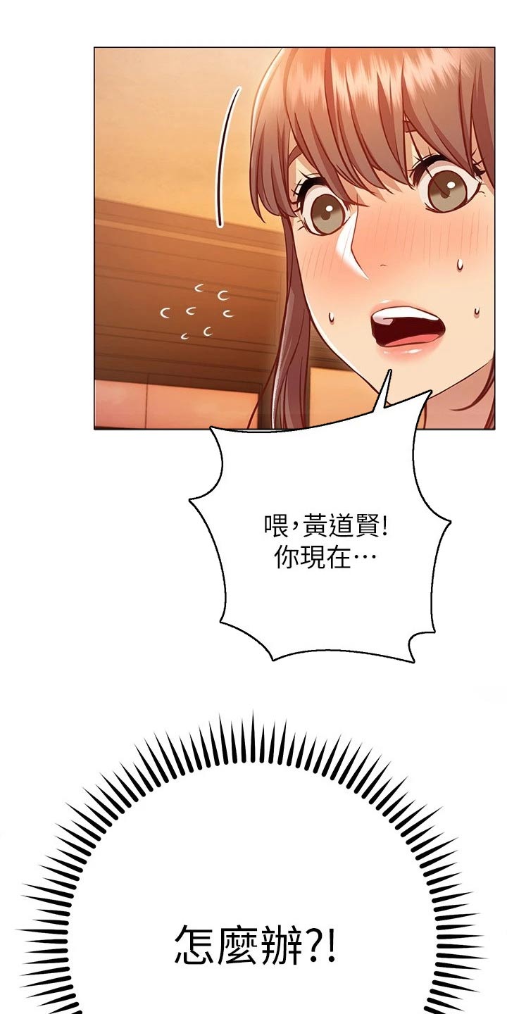 皮拉德主演的影片漫画,第28章：喝醉1图