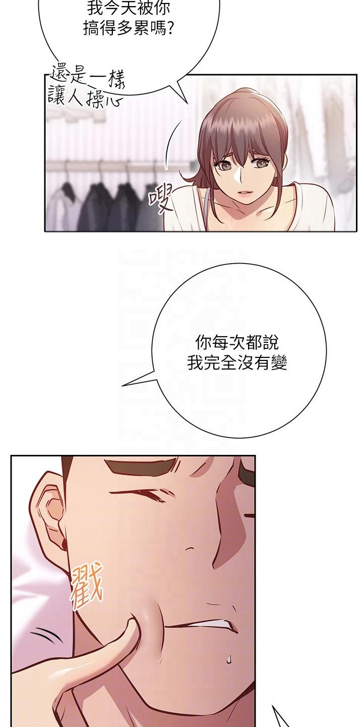 皮拉塔漫画,第29章：迷迷糊糊5图