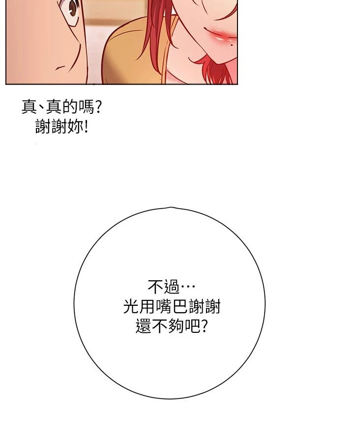 皮拉提斯社漫画,第50章：惊讶2图
