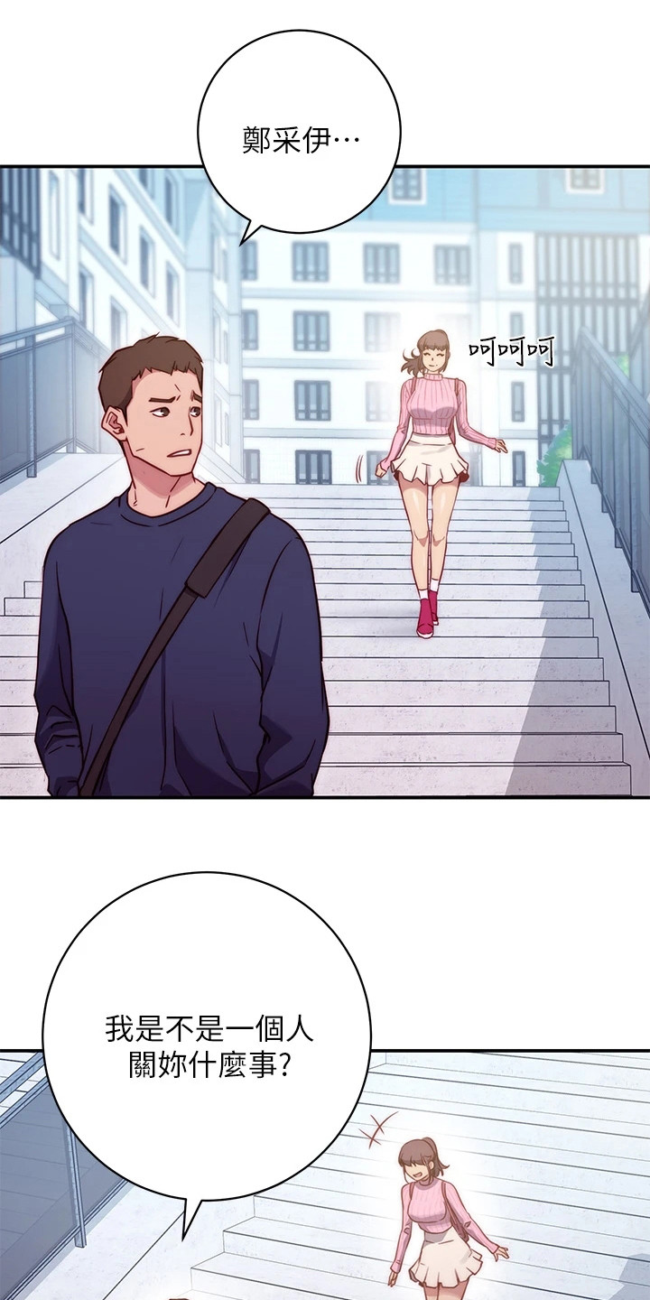 皮拉图斯雪山漫画,第1章：格格不入4图