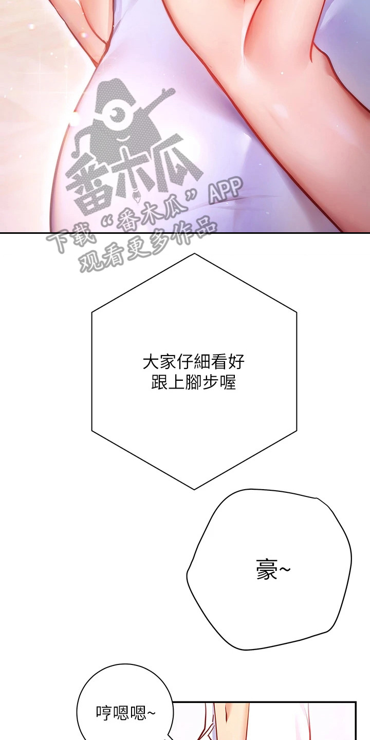 皮拉提斯社漫画,第15章：变脸1图