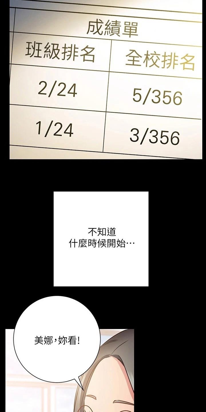 皮拉塔漫画,第49章：没关系5图