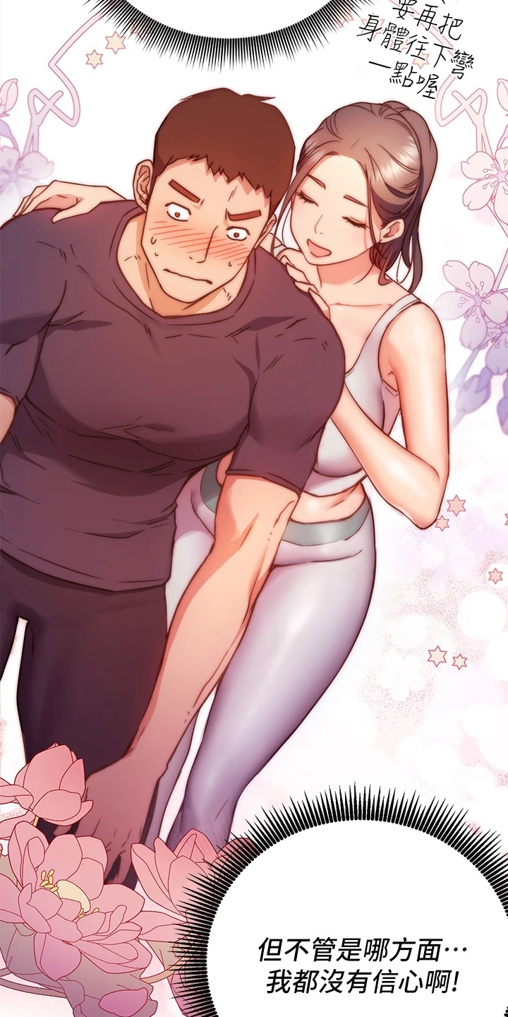 皮拉卡玩具漫画,第4章：邀请1图