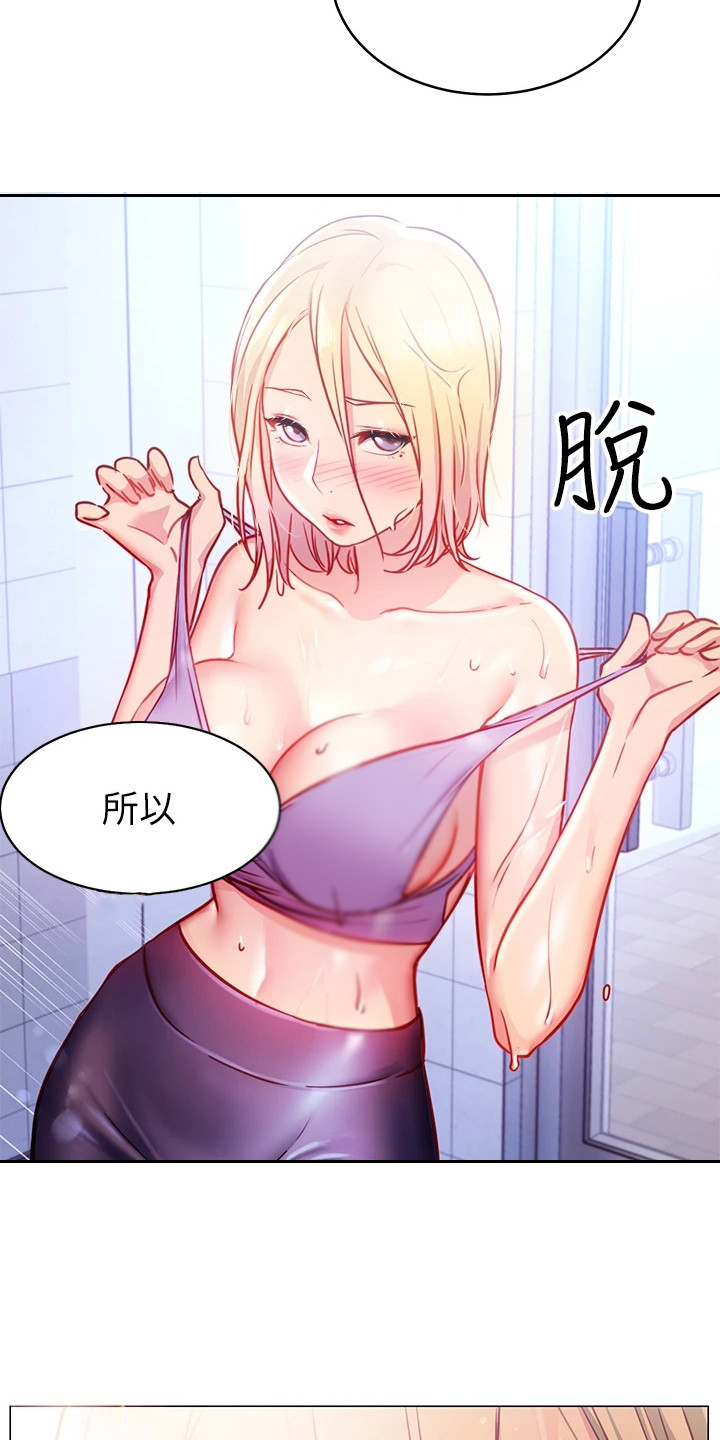 皮拉塔漫画,第12章：明知故问2图