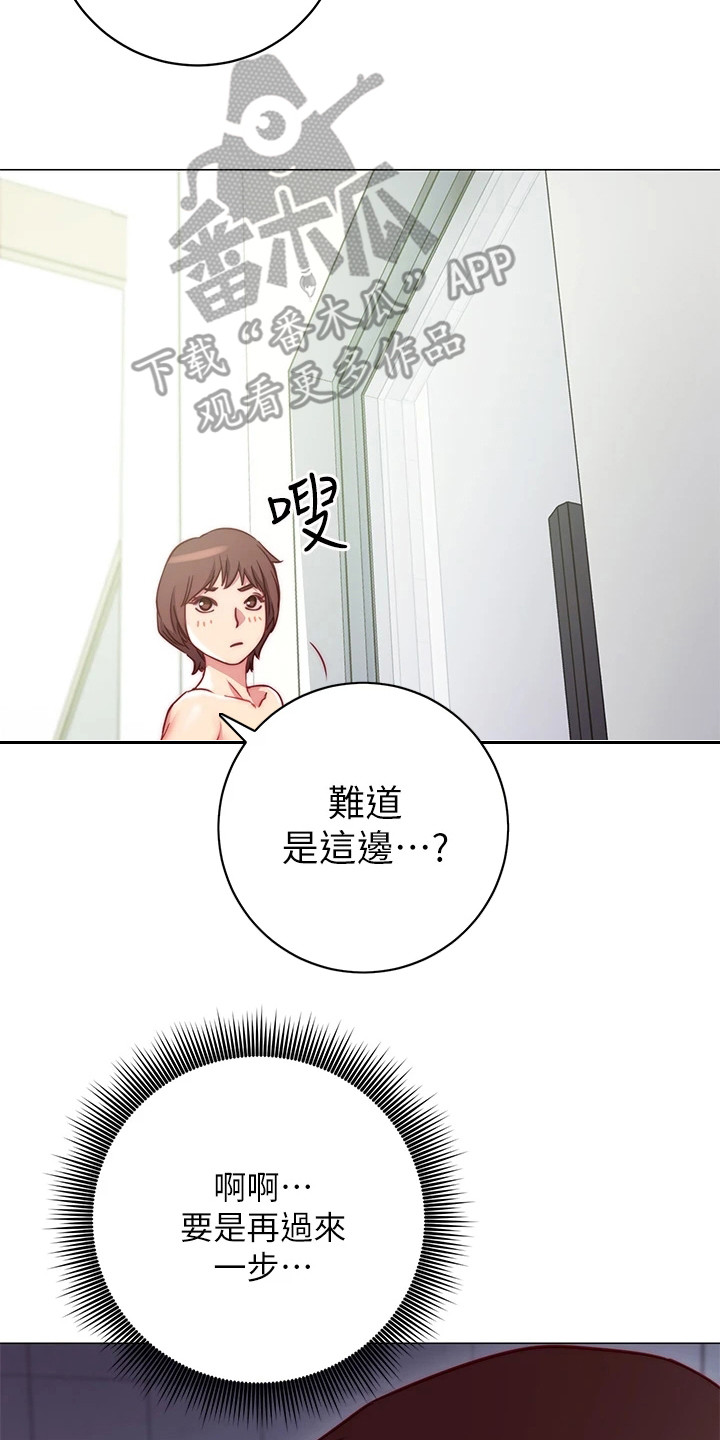 皮拉塔漫画,第5章：更衣室2图