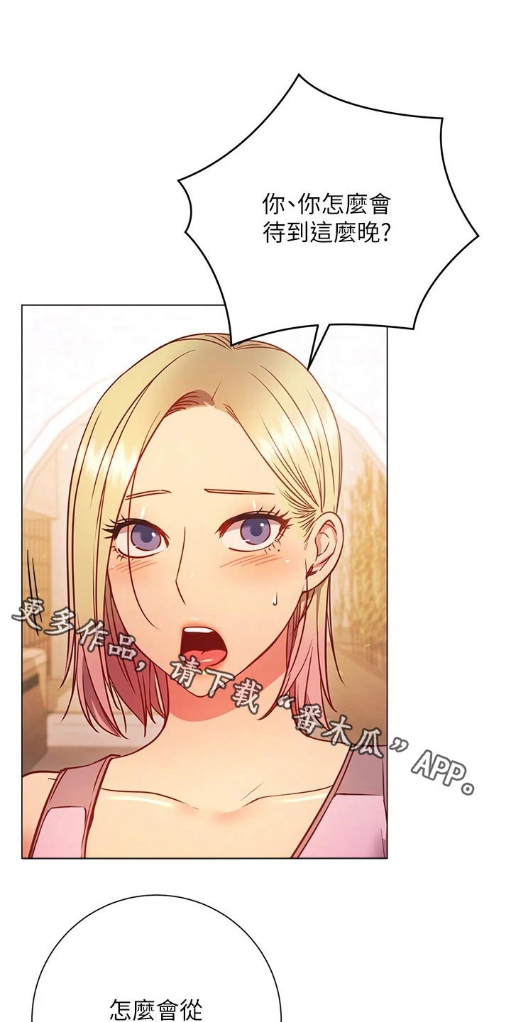 皮拉提斯社漫画,第52章：扭伤1图