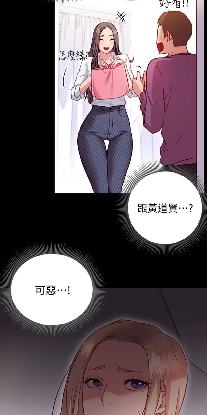 皮拉提斯社漫画,第22章：情急之下1图
