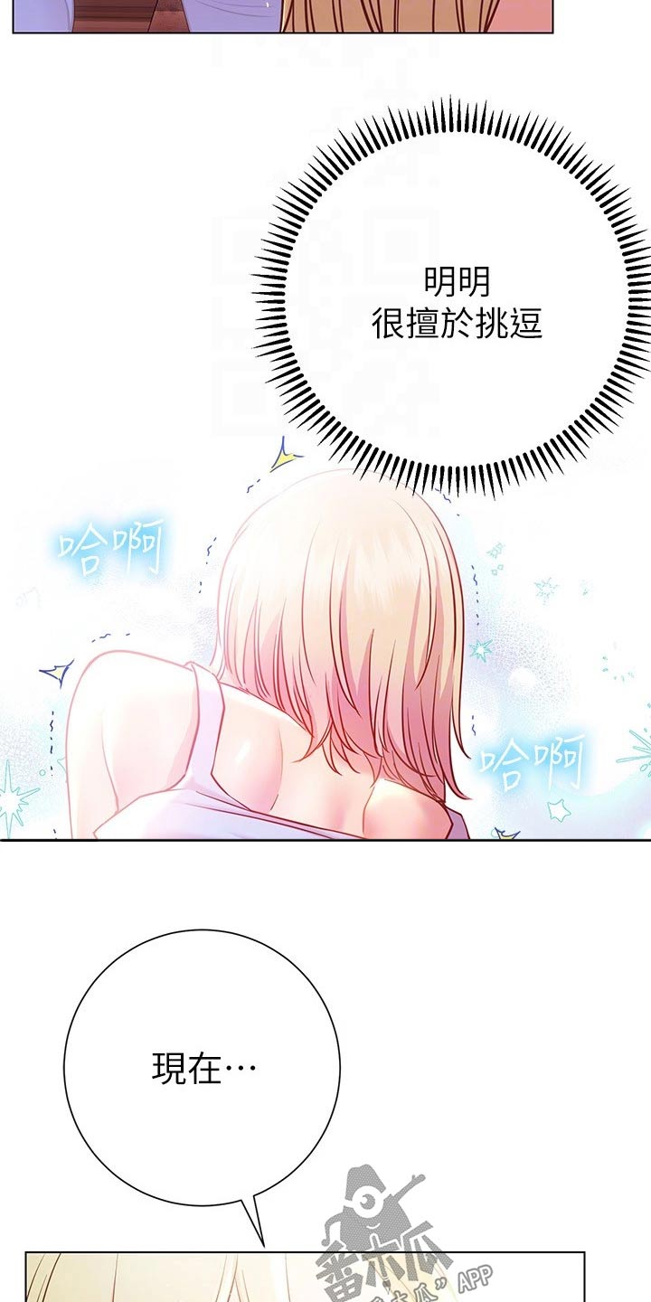 皮拉塔漫画,第36章：有人来了4图