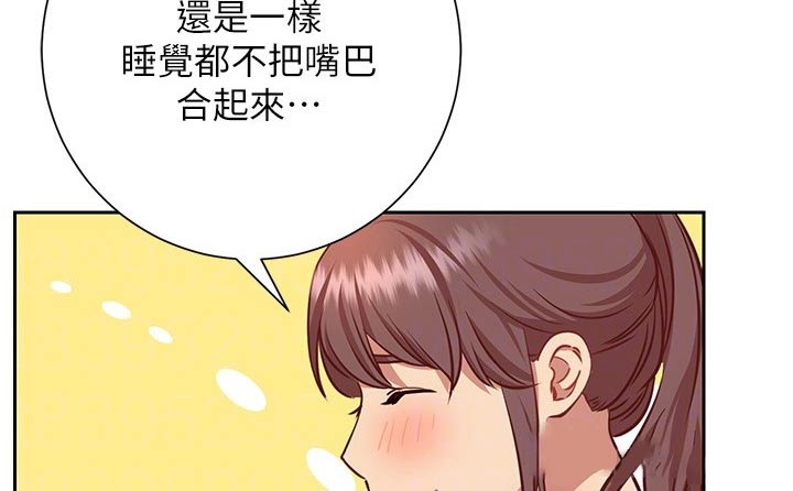 皮拉塔漫画,第29章：迷迷糊糊2图