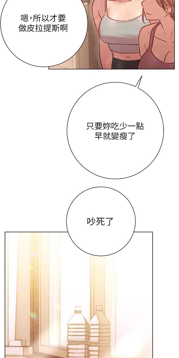 皮拉塔漫画,第36章：有人来了5图