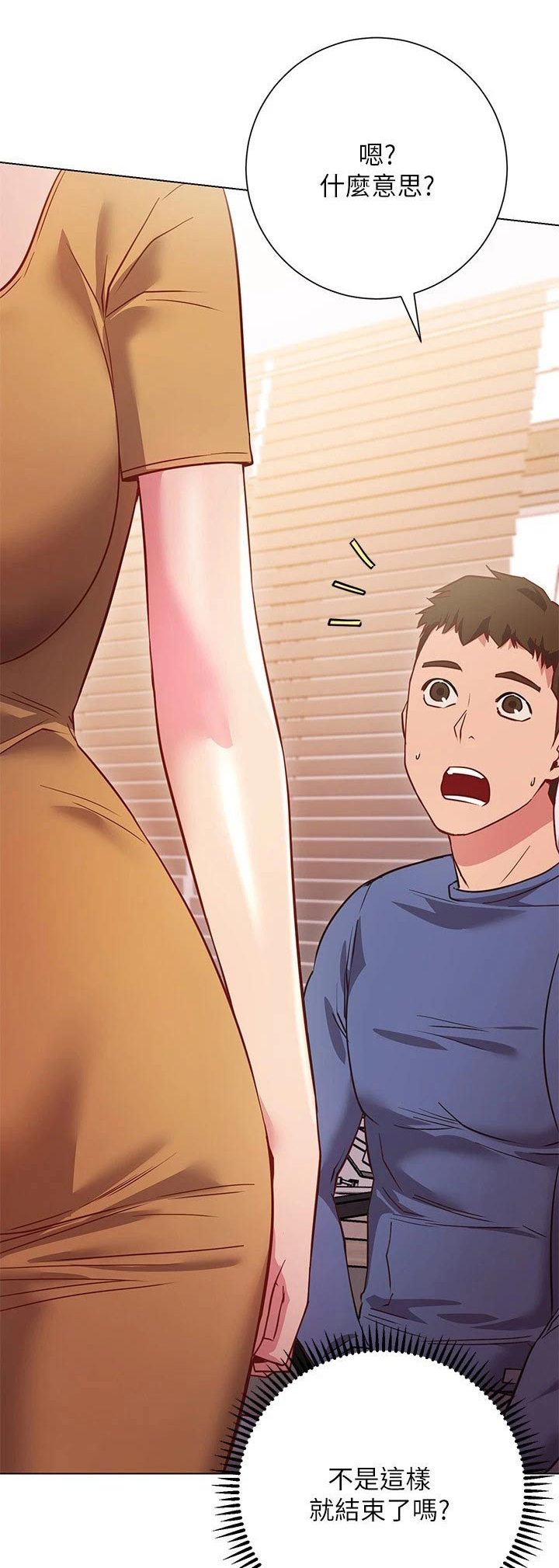 皮拉提斯社漫画,第51章：要求1图