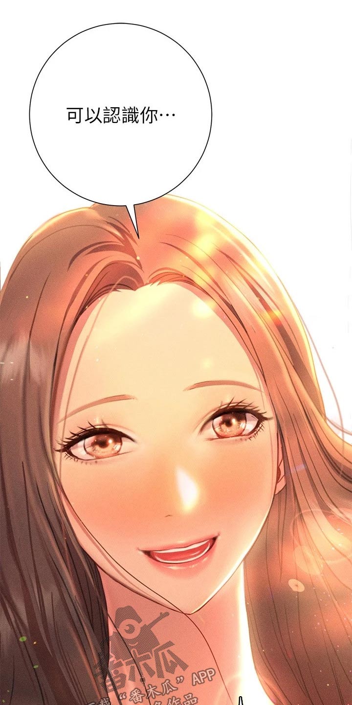 皮拉塔漫画,第40章：站住1图