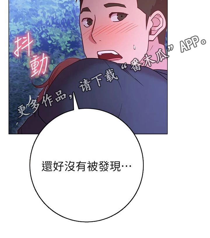 皮拉提斯社漫画,第43章：冷静5图