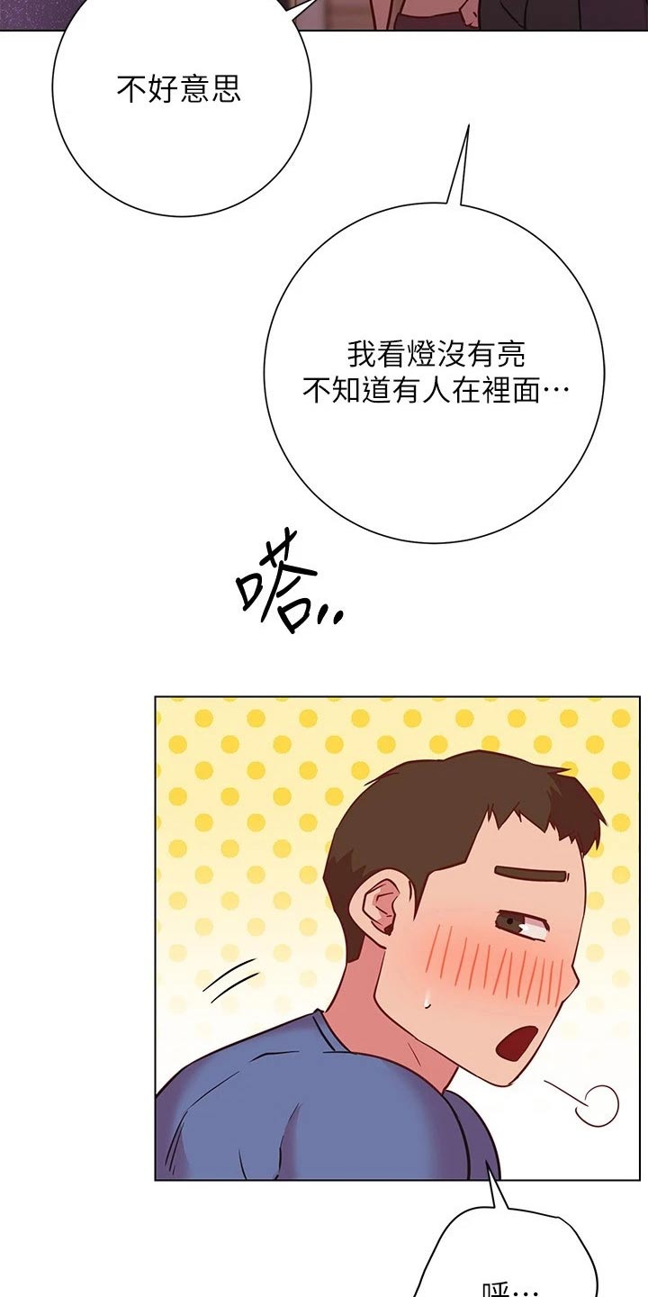 皮拉提斯社漫画,第37章：期待5图