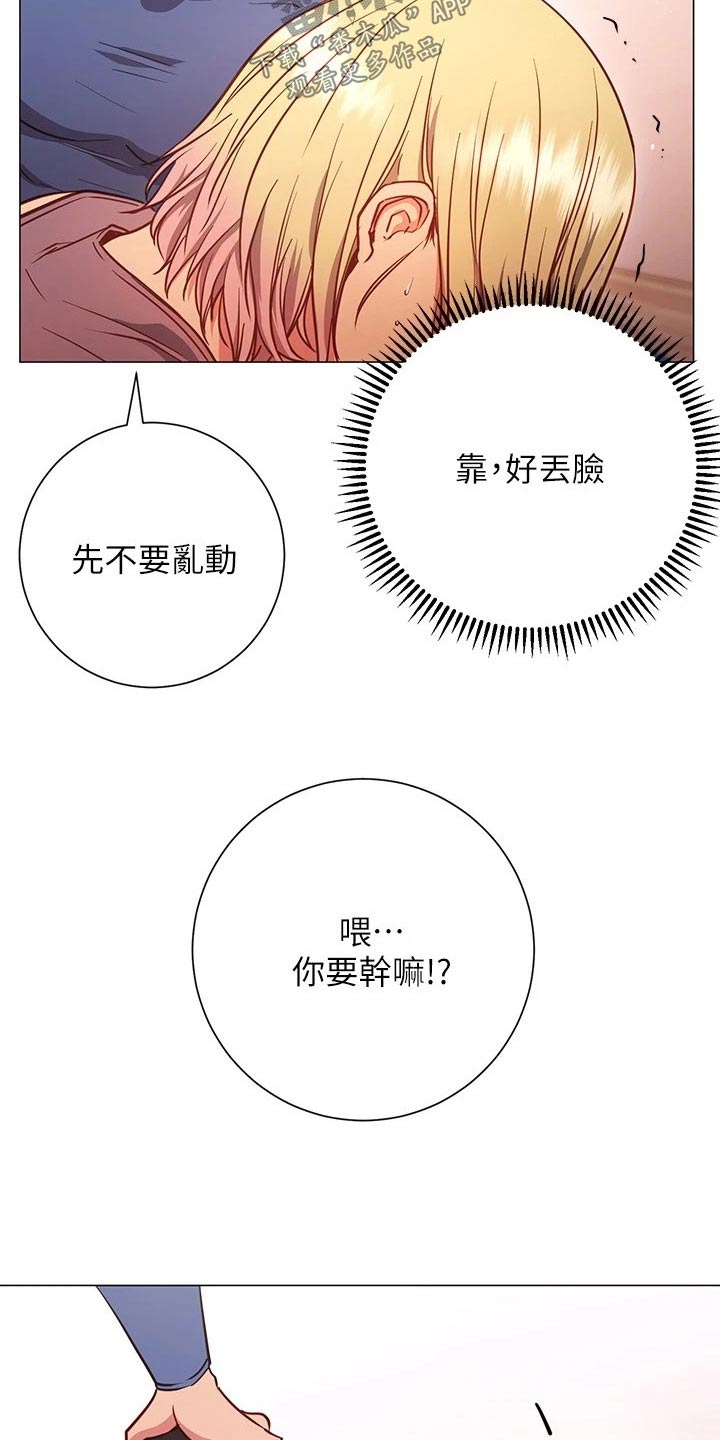皮拉塔漫画,第52章：扭伤2图