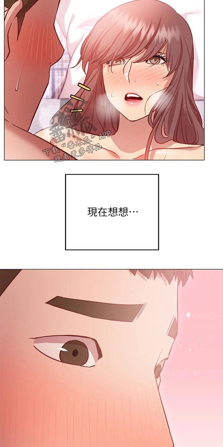 皮拉提斯社漫画,第31章：帮你5图