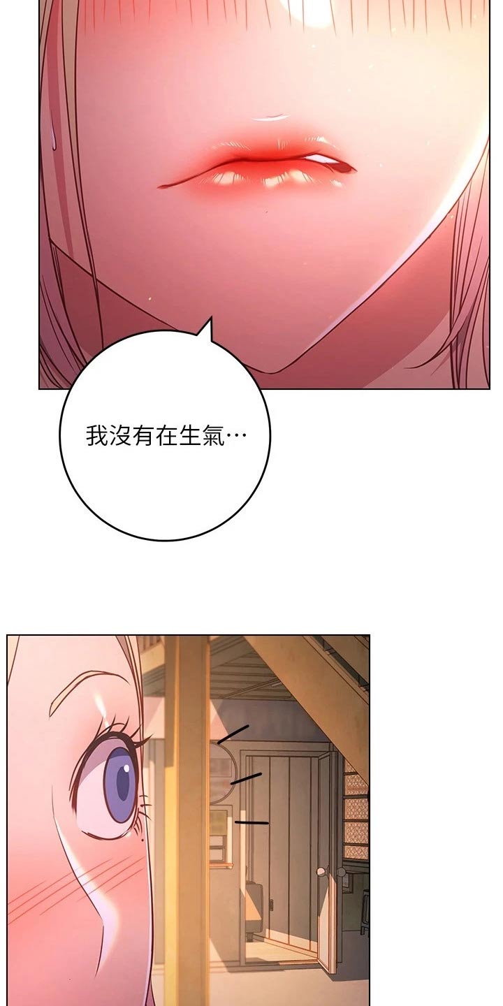 皮拉提斯社漫画,第55章：爱惜自己1图