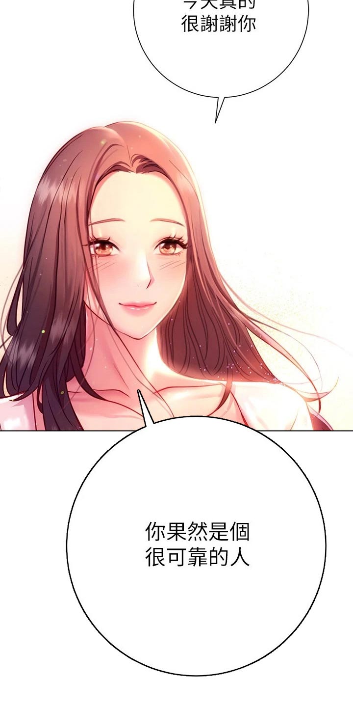 皮拉塔漫画,第40章：站住5图