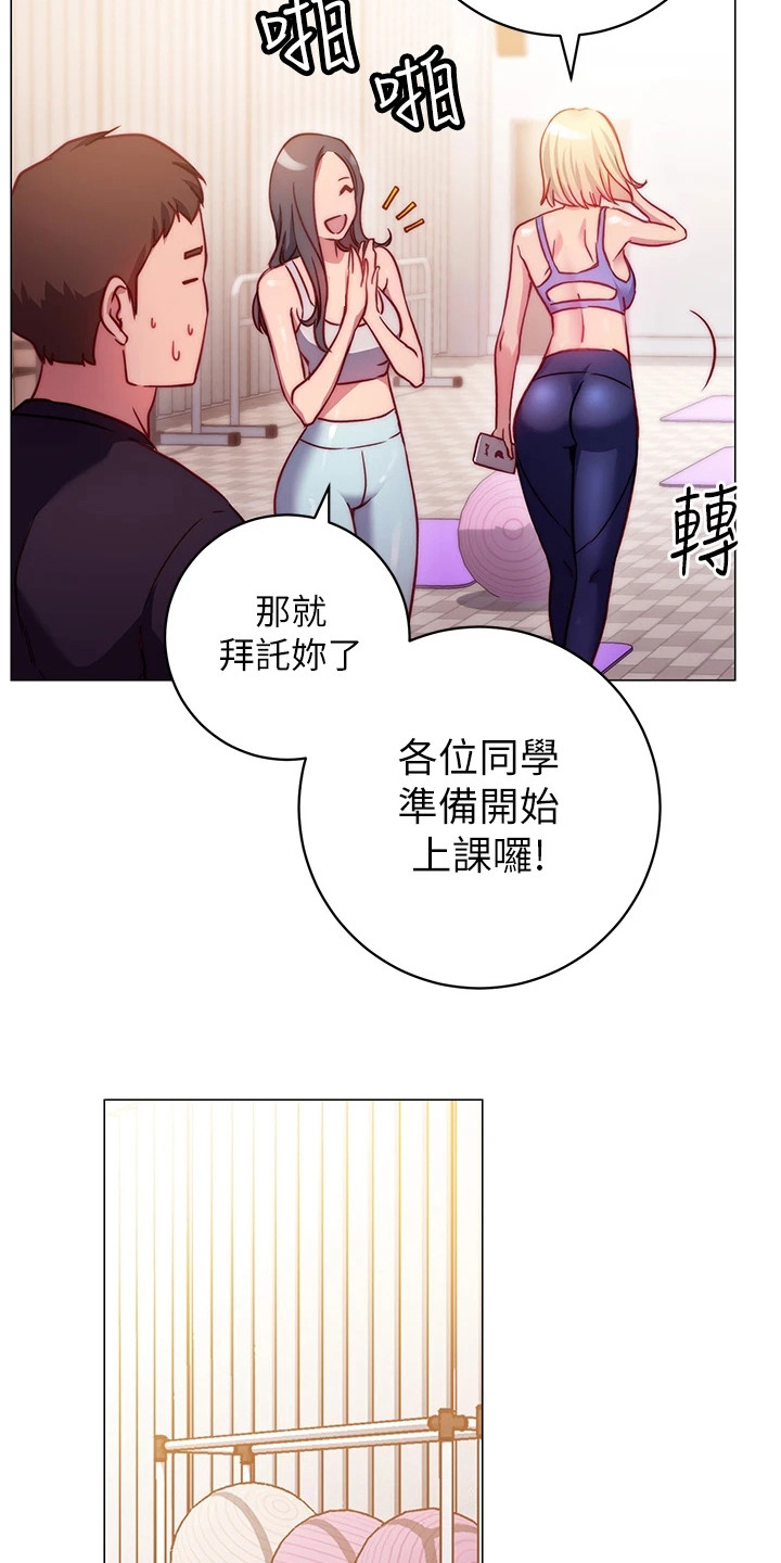 皮拉提斯社漫画,第8章：体验课4图
