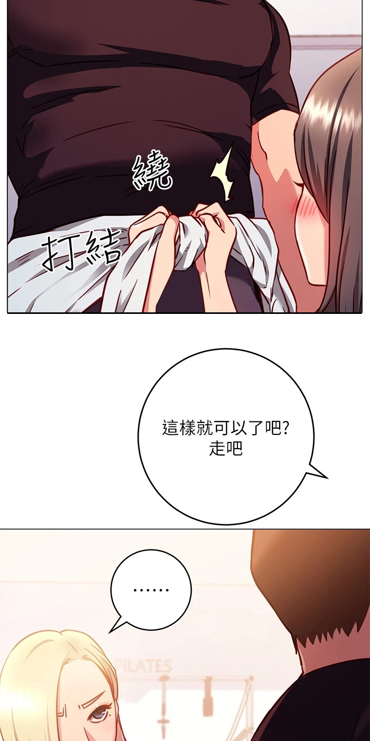 皮拉提斯社漫画,第10章：丢脸3图