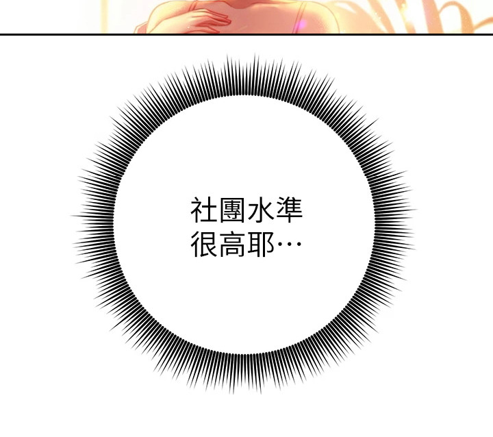 皮拉塔漫画,第7章：介绍3图