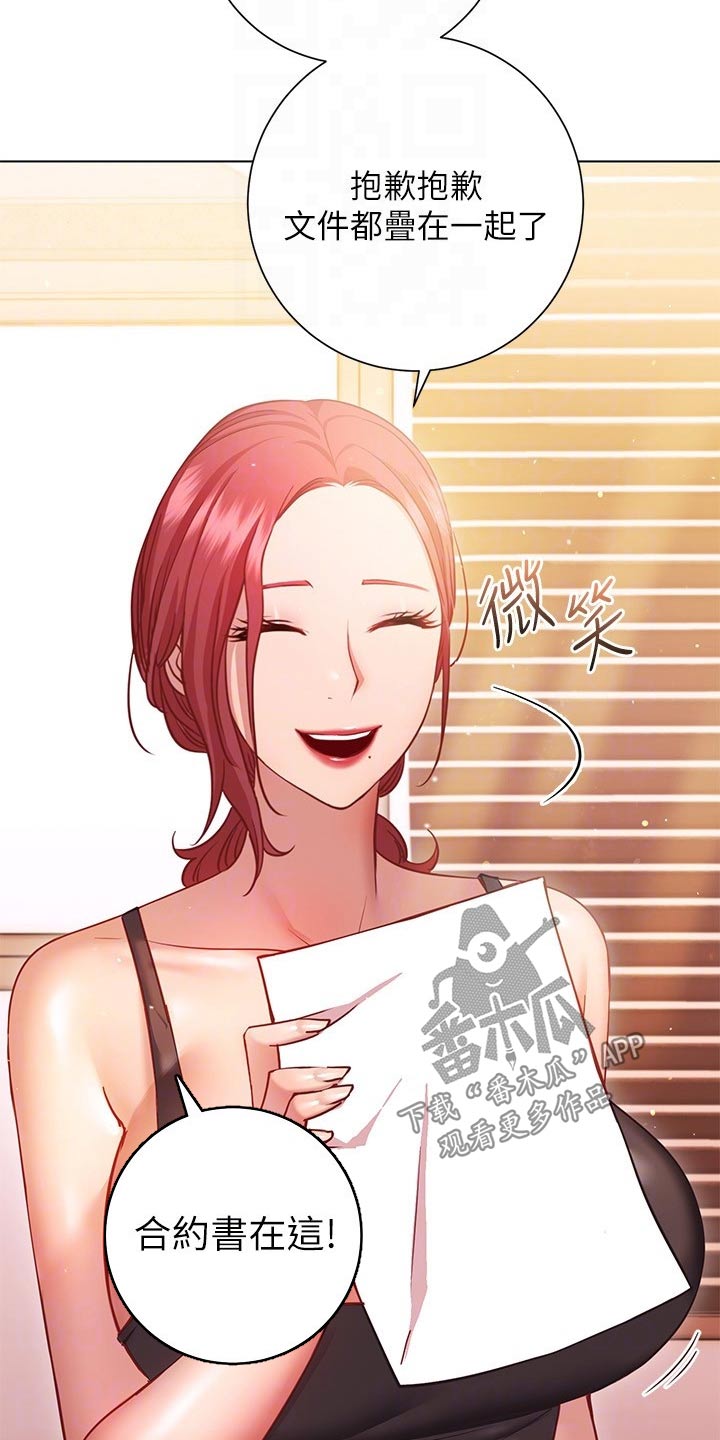 皮拉提斯社漫画,第34章：合约1图