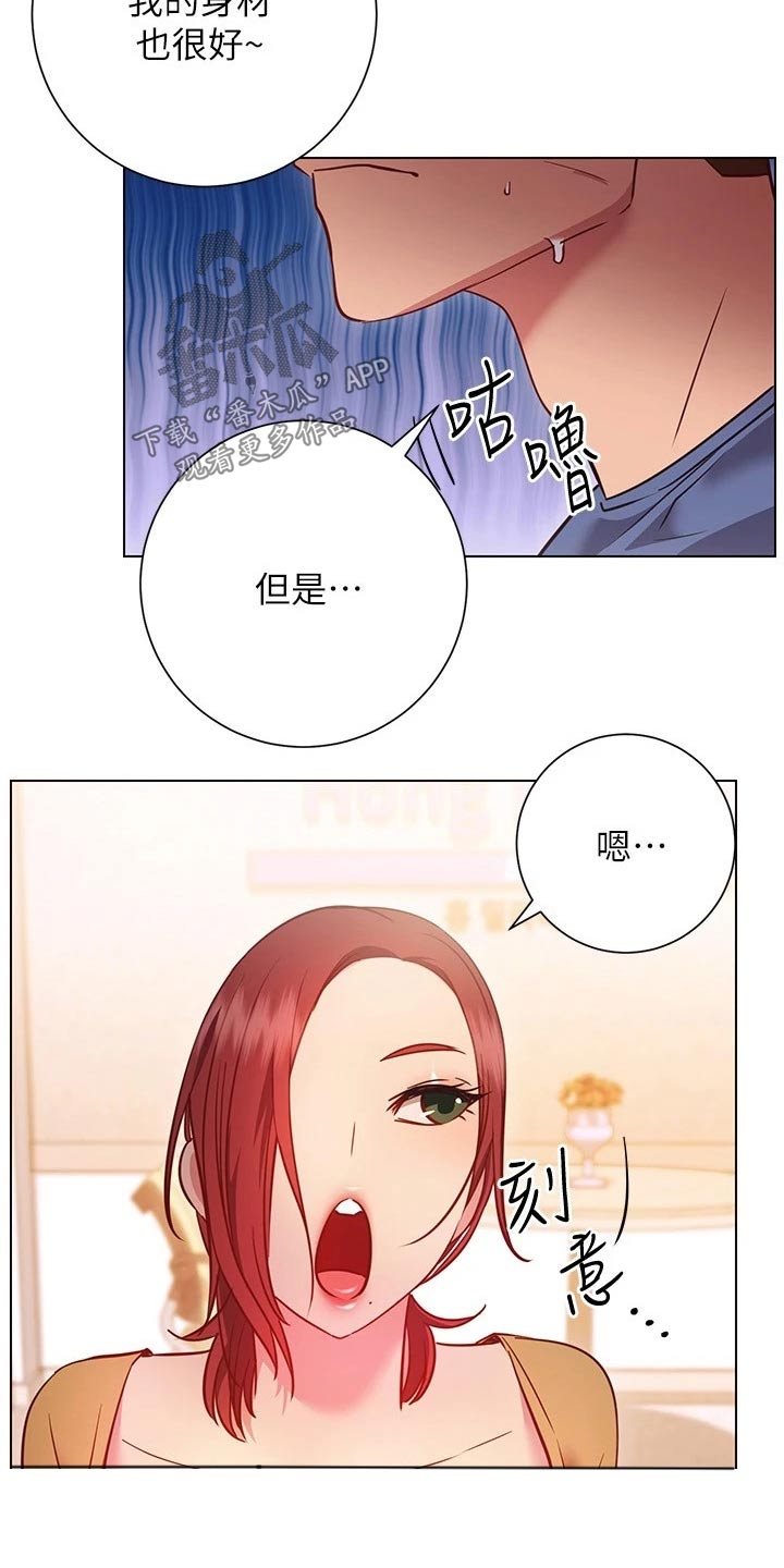 皮拉提斯社漫画,第51章：要求2图