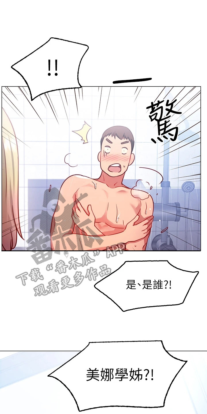 皮拉塔漫画,第11章：道歉5图