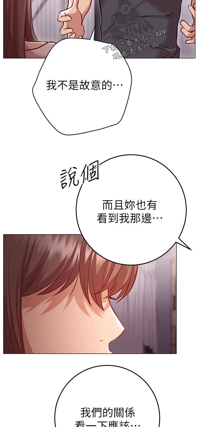 皮拉提斯配件漫画,第30章：负责3图
