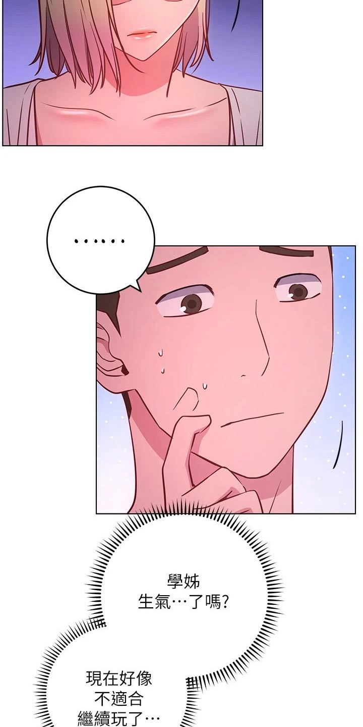 皮拉提斯社漫画,第55章：爱惜自己3图