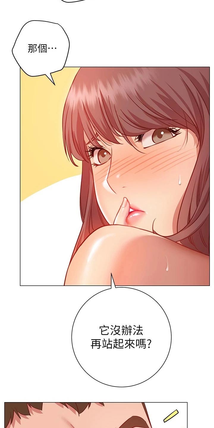 皮拉德主演的影片漫画,第31章：帮你3图