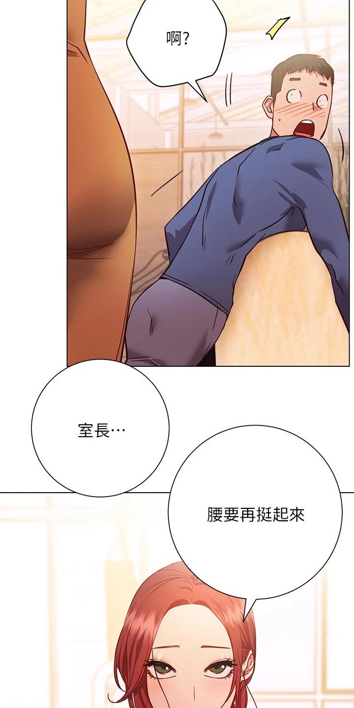 皮拉提斯社漫画,第50章：惊讶4图