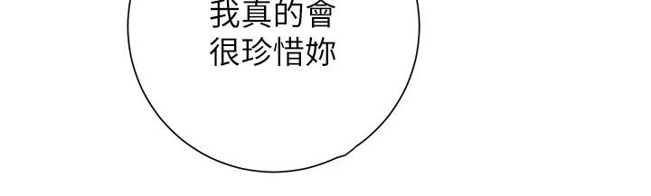 皮拉提斯社漫画,第46章：好好珍惜2图