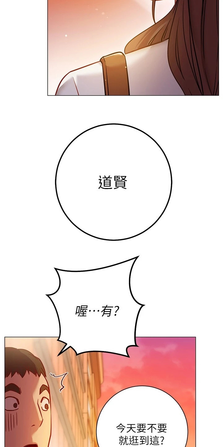 皮拉提斯社漫画,第24章：心不在焉5图