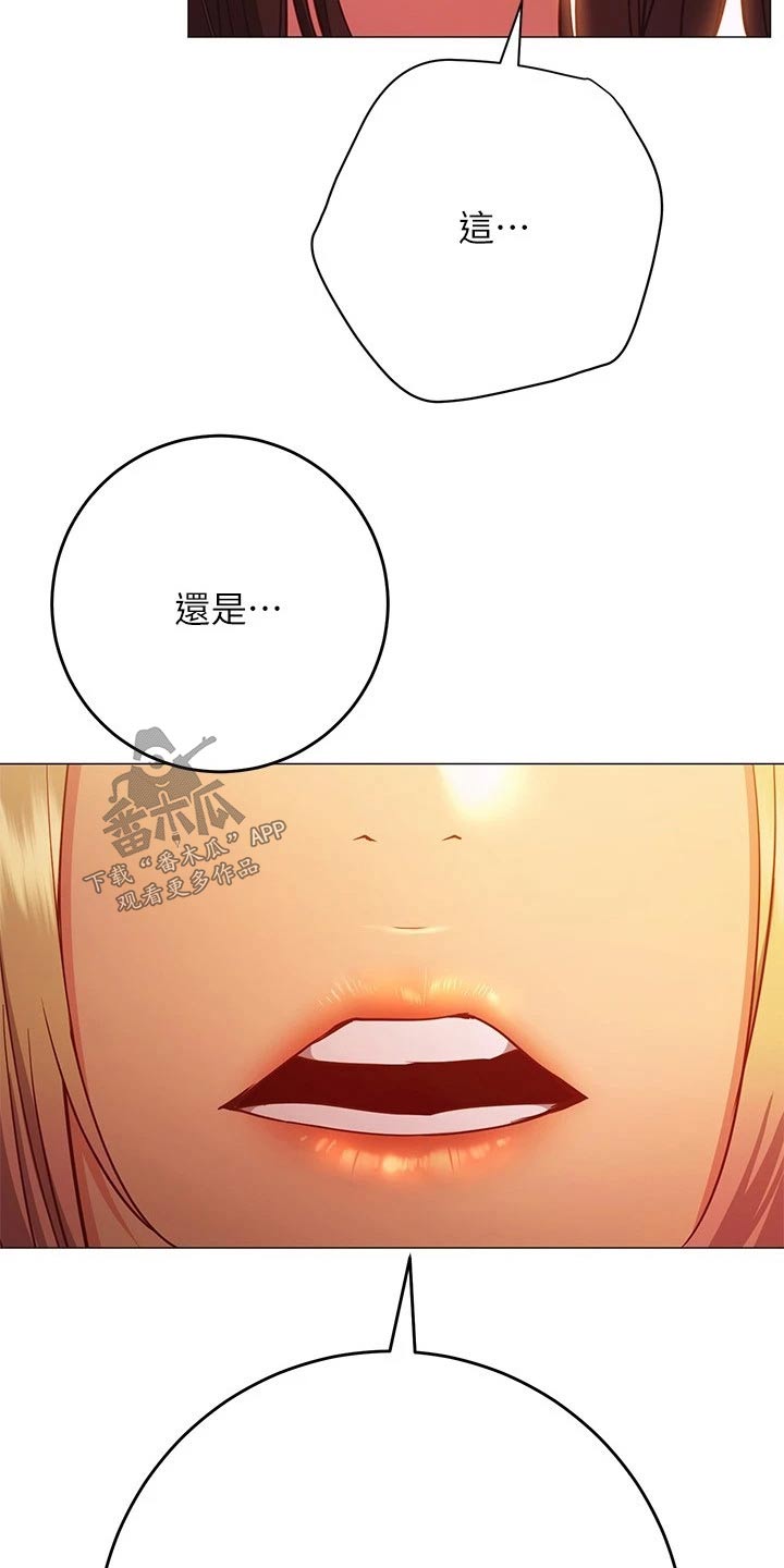 皮拉塔漫画,第48章：我的人5图