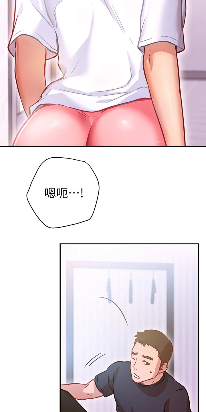 皮拉提斯社漫画,第15章：变脸3图