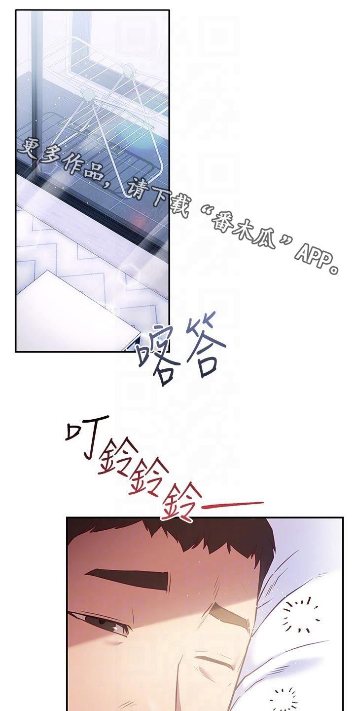 皮拉提斯社漫画,第32章：等你1图