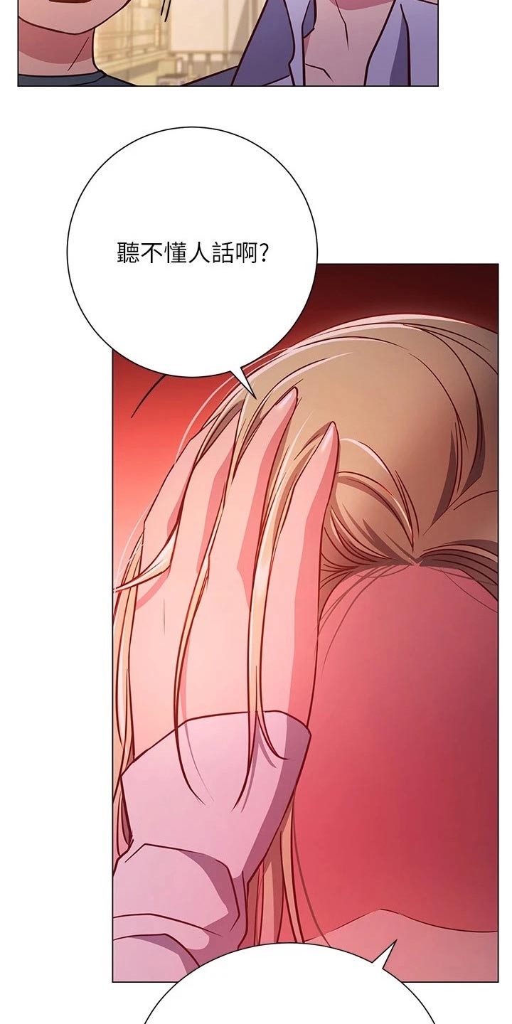 昆山皮拉提斯漫画,第54章：搭讪5图