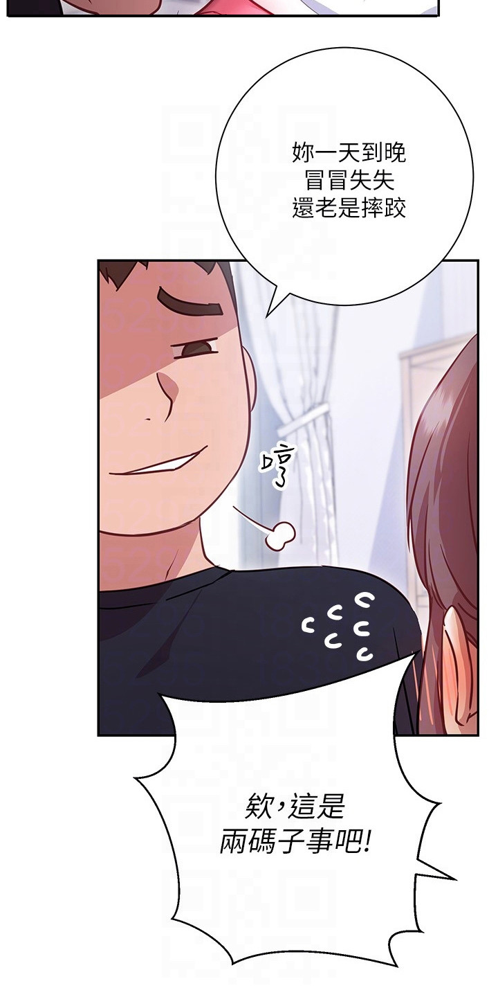 皮拉提斯社漫画,第17章：反效果1图