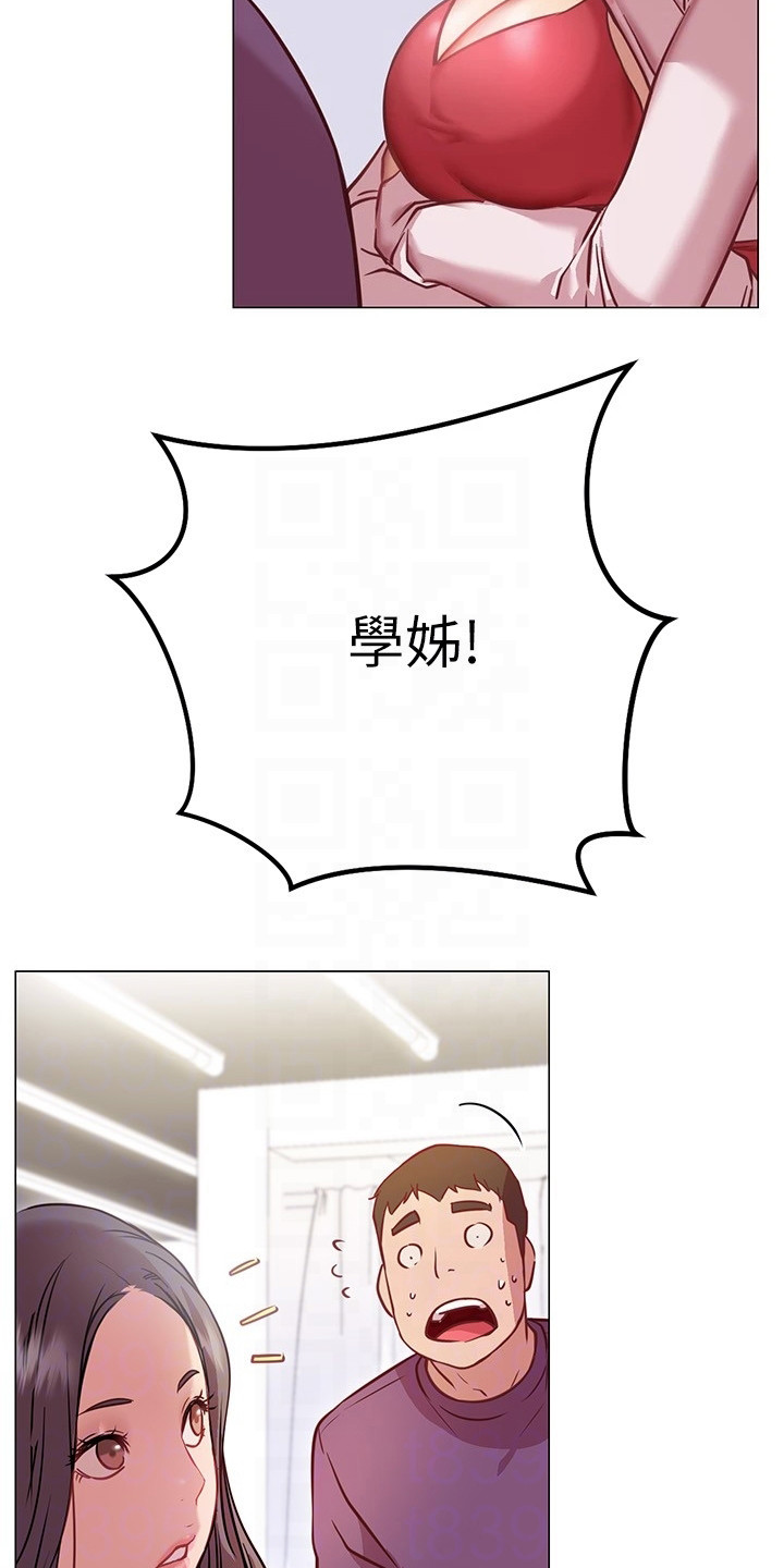 皮拉提斯社漫画,第23章：跟过来2图