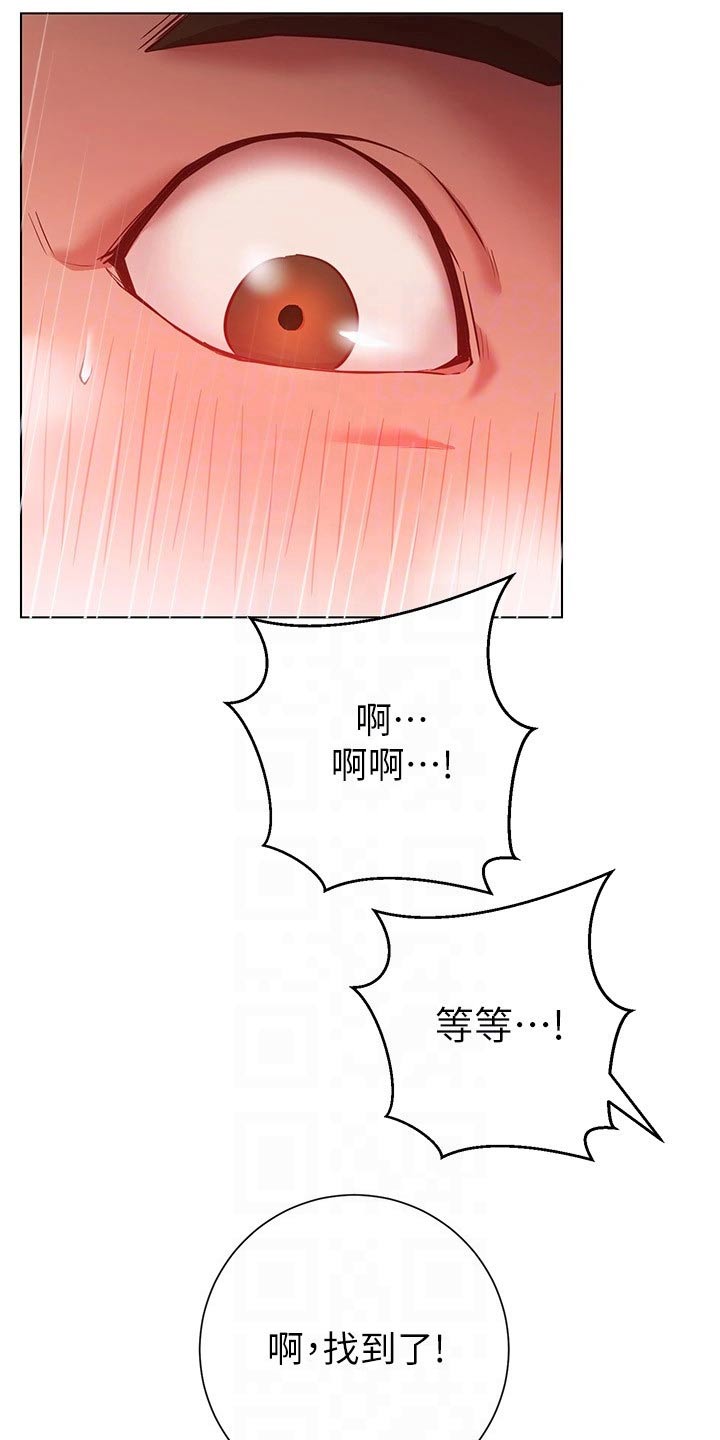 皮拉提斯社漫画,第34章：合约5图