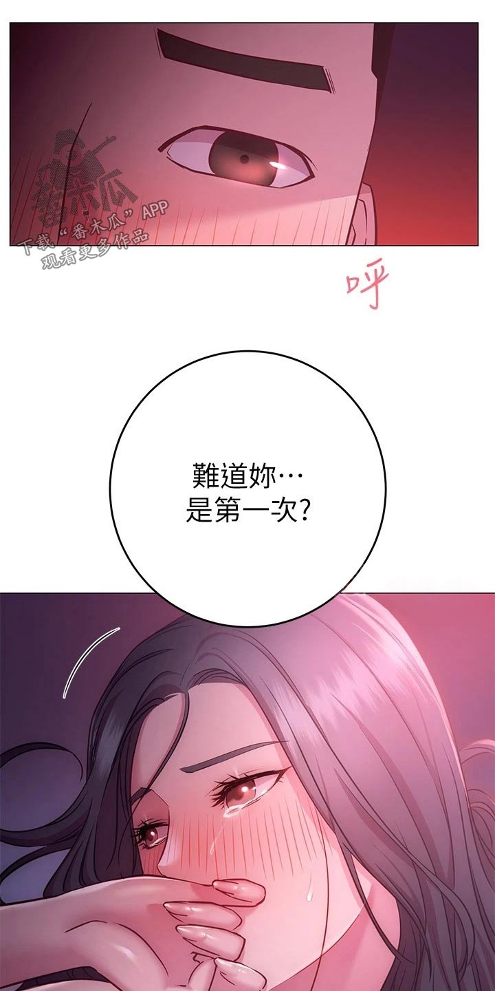 皮拉提斯社漫画,第46章：好好珍惜3图