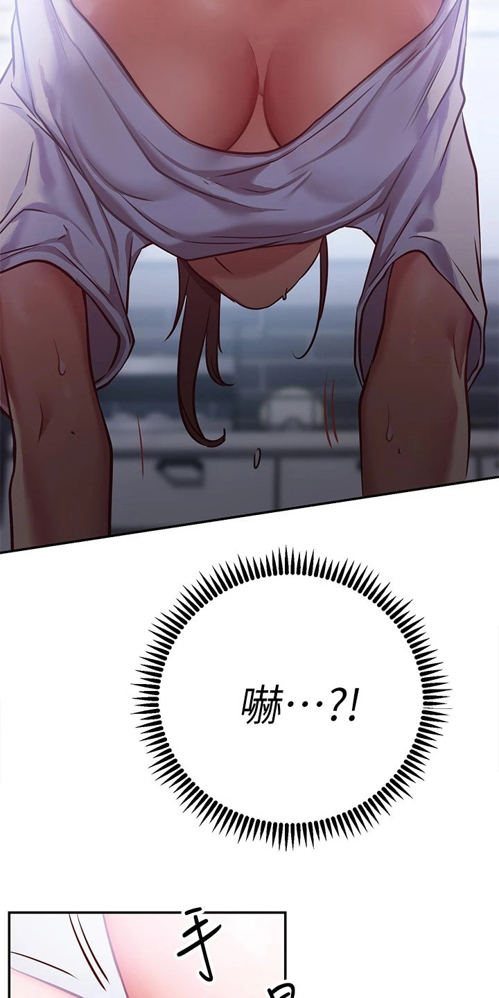 皮拉塔漫画,第18章：手滑3图