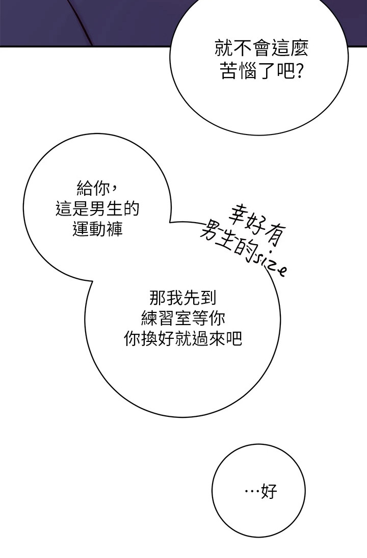 皮拉图斯12型飞机多少钱漫画,第4章：邀请2图