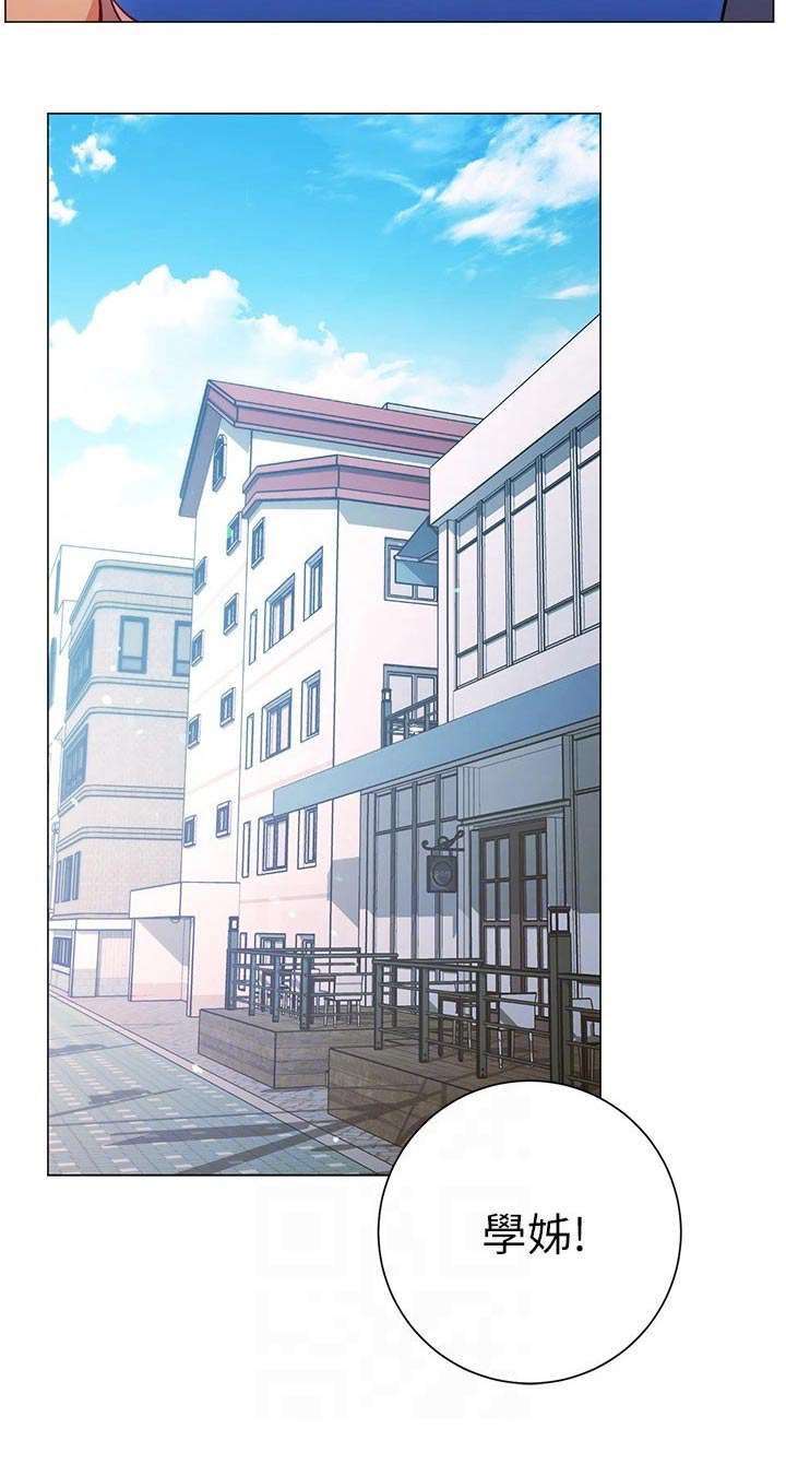 皮拉塔漫画,第52章：扭伤3图