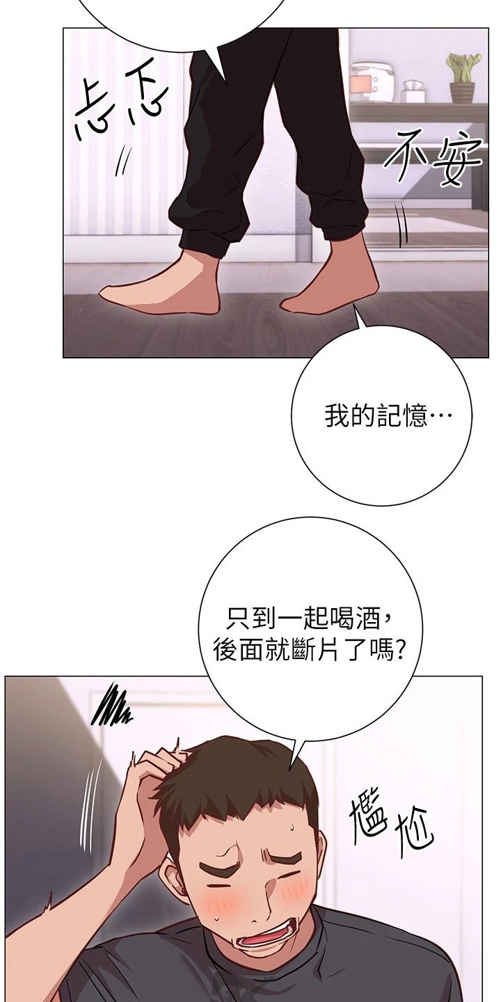 皮拉提斯社漫画,第30章：负责5图