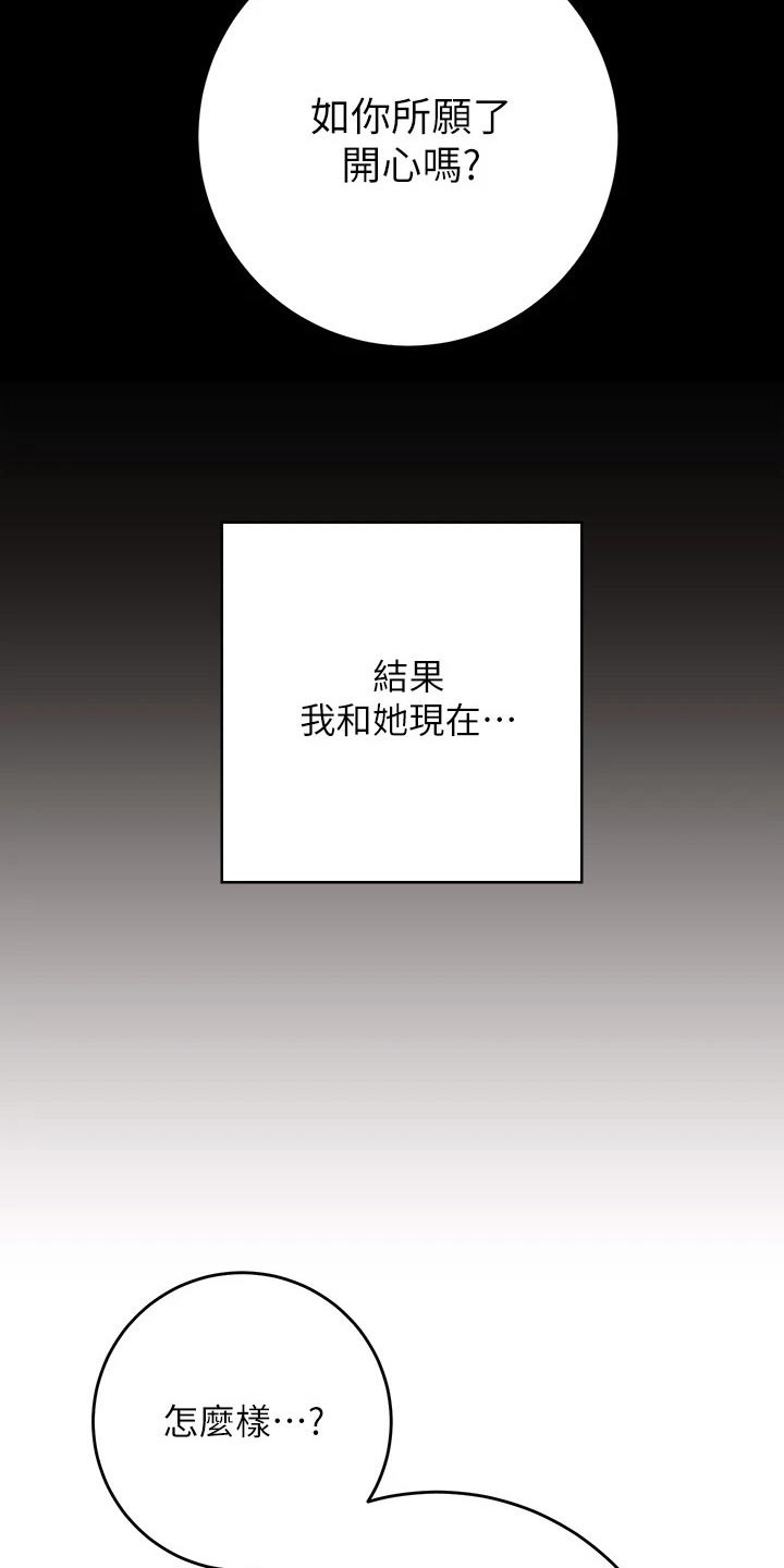 皮拉提斯社漫画,第31章：帮你3图