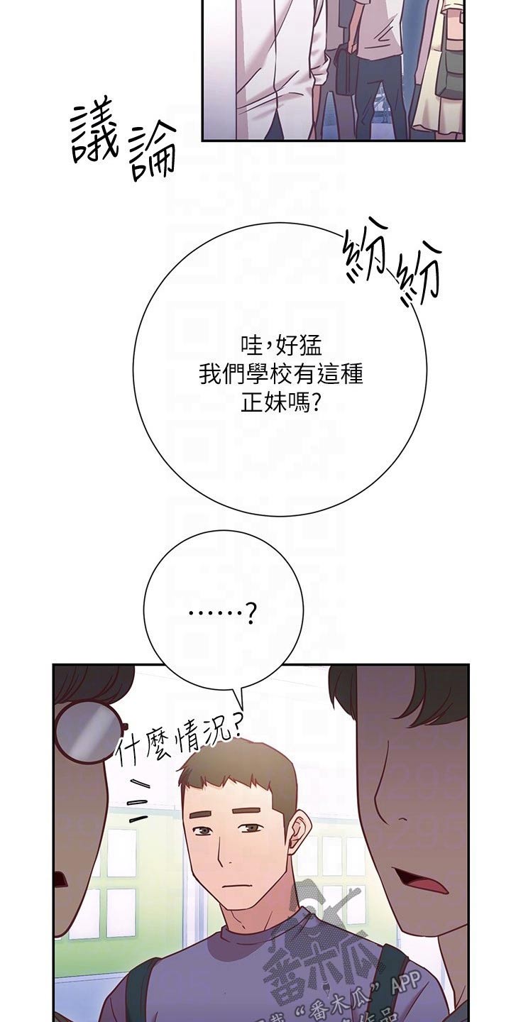 皮拉提斯社漫画,第32章：等你5图